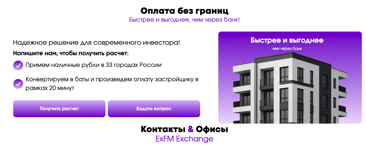 exfm exfm