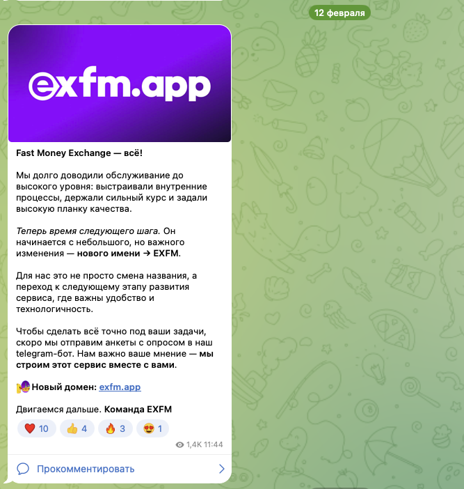 exfm app exfm app