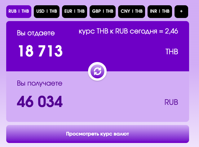 exfm app обмен exfm app обмен