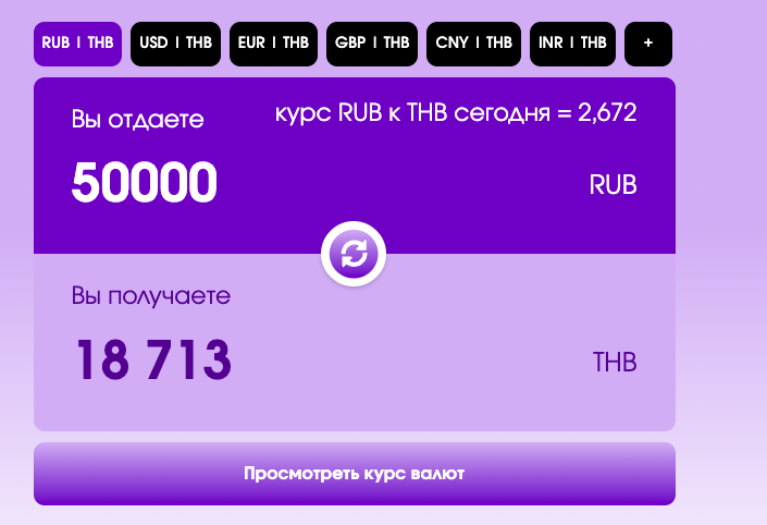exfm обмен exfm обмен