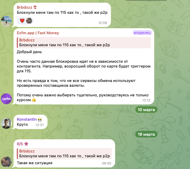 exfm обмен exfm обмен
