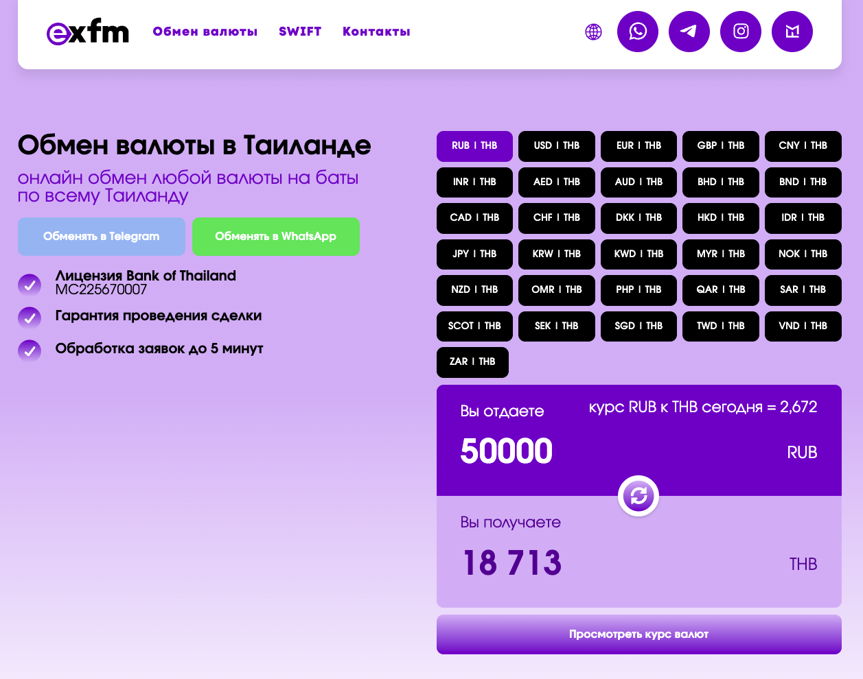 exfm обменник exfm обменник