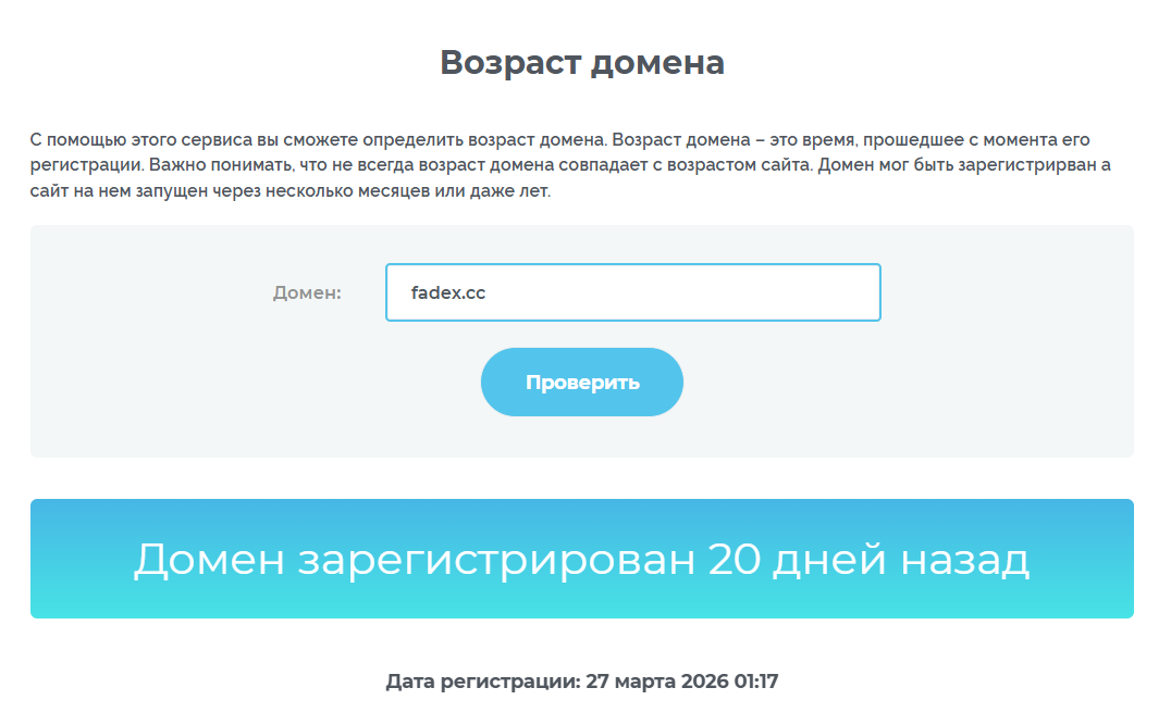 Fadex cc развод Fadex cc развод