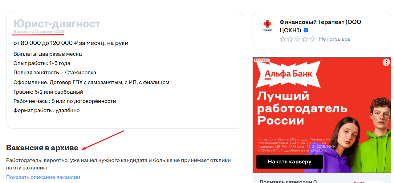 финансовый терапевт ооо цскн1 отзывы сотрудников финансовый терапевт ооо цскн1 отзывы сотрудников