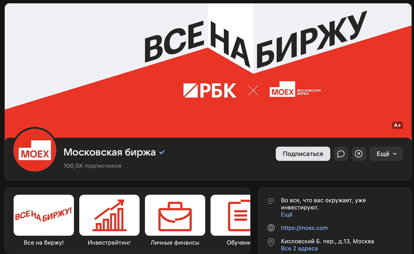 финансы для маркетологов обучение московская биржа отзывы финансы для маркетологов обучение московская биржа отзывы
