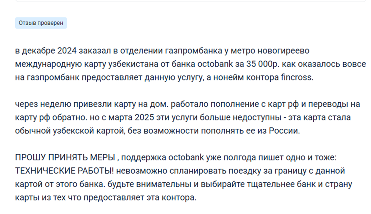 финкросс официальный сайт отзывы финкросс официальный сайт отзывы