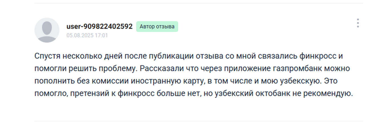 финкросс ру финкросс ру