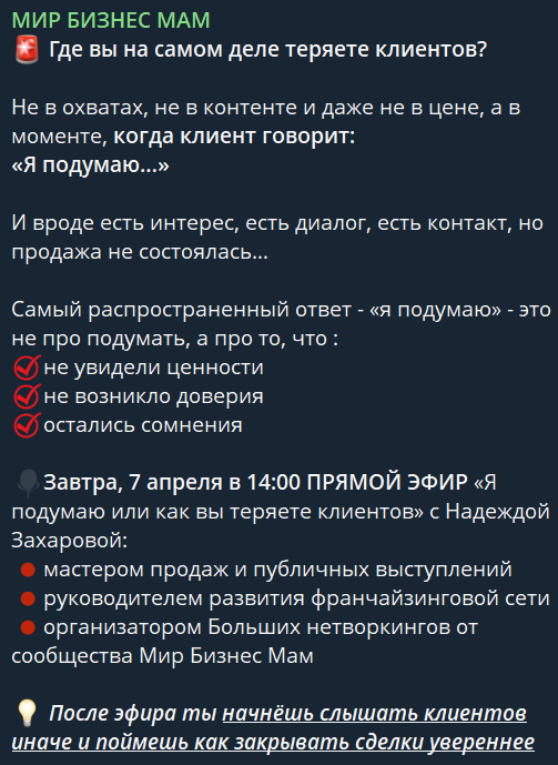 франшиза мир бизнес мам франшиза мир бизнес мам
