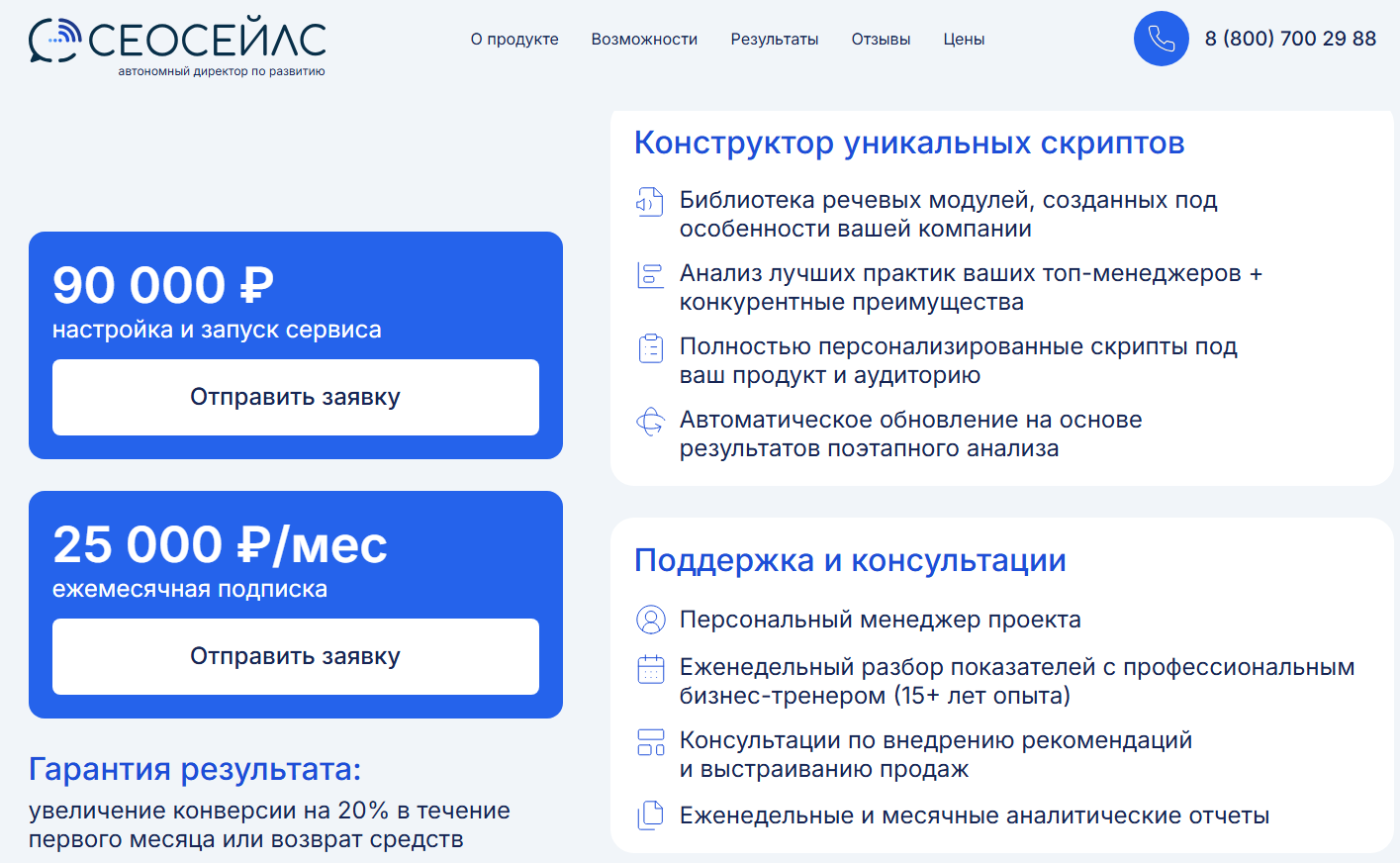 франшиза сео сейлс франшиза сео сейлс
