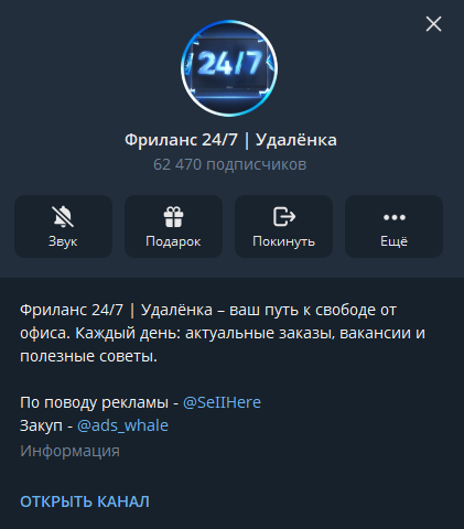 фриланс 24 7 удаленка фриланс 24 7 удаленка