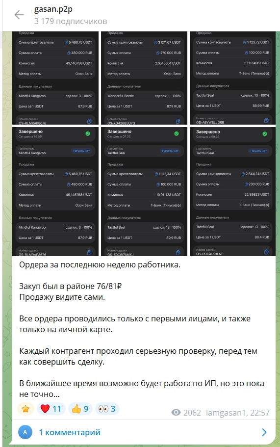 gasan p2p отзывы gasan p2p отзывы