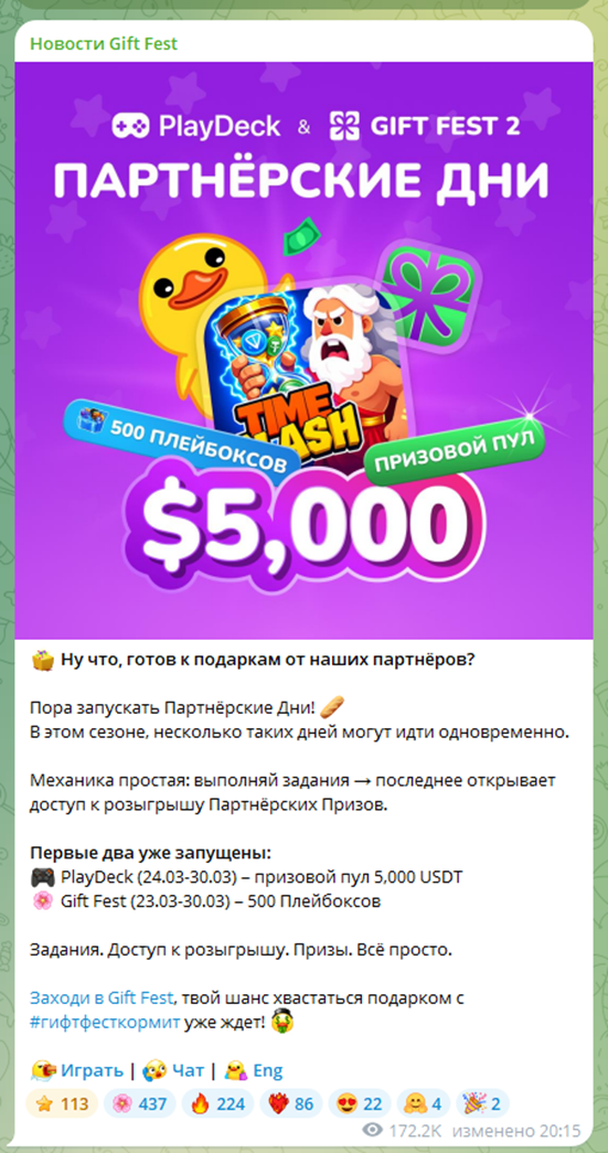 gift fest 2 накрутка друзей gift fest 2 накрутка друзей