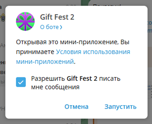 гифт фест 2 скам гифт фест 2 скам