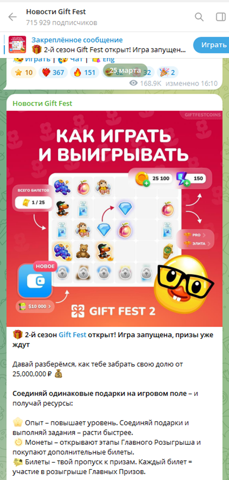 giftfest2 giftfest2