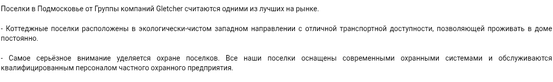 Глетчер инвестиционно строительная компания отзывы Глетчер инвестиционно строительная компания отзывы