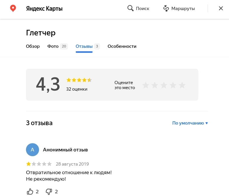 Глетчер ком Глетчер ком