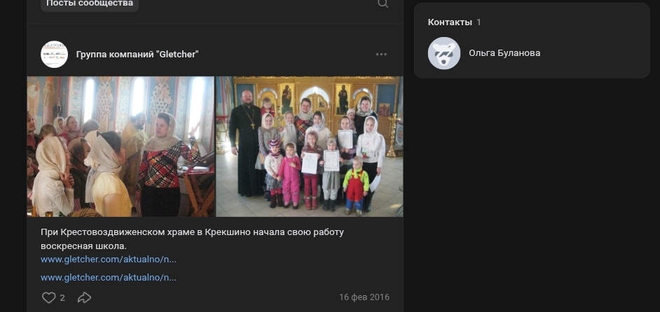 Глетчер ком Глетчер ком