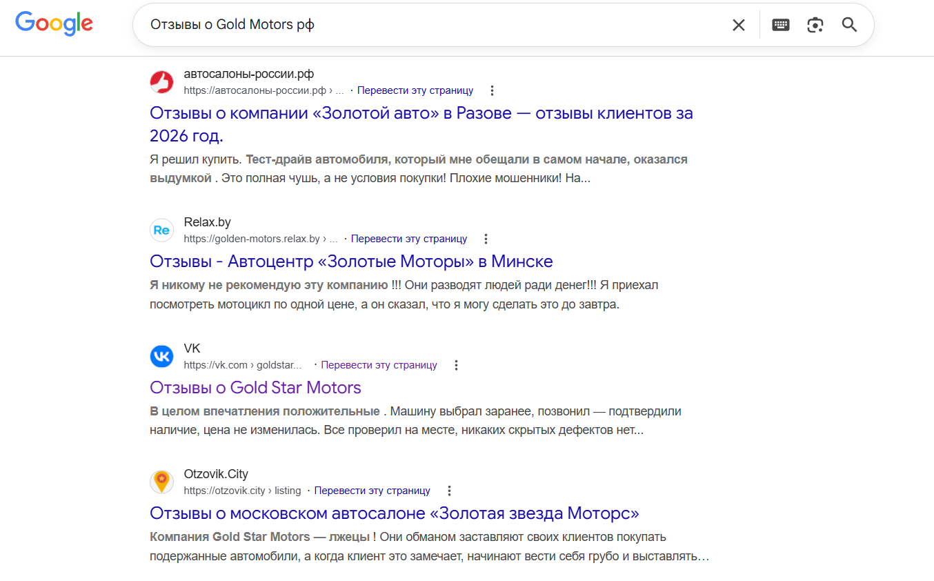goldmotors отзывы goldmotors отзывы