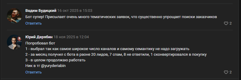 голубин бот голубин бот