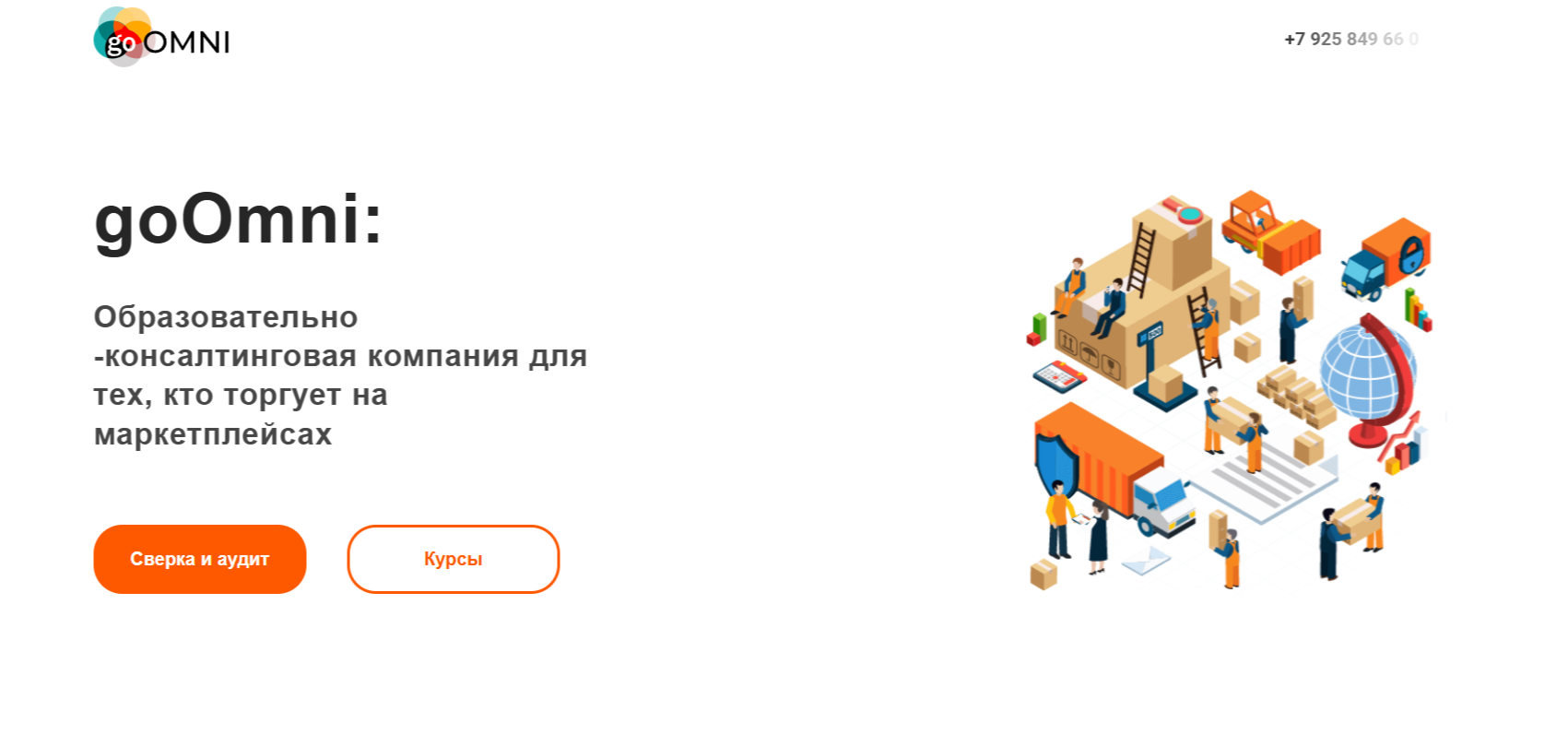 goomni менеджер по маркетплейсам 2.0 отзывы goomni менеджер по маркетплейсам 2.0 отзывы