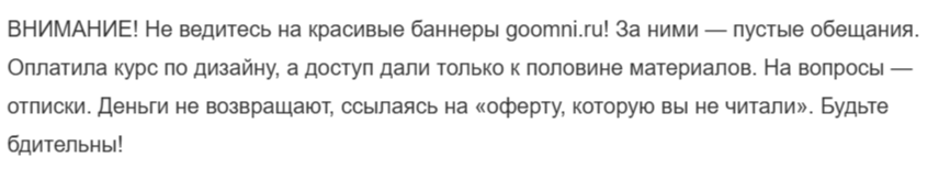 Goomni «Менеджер По Маркетплейсам», читайте отзывы Goomni «Менеджер По Маркетплейсам», читайте отзывы