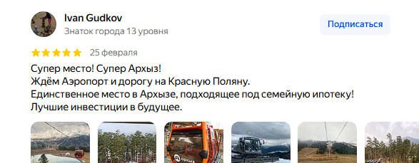 горы здесь отзывы горы здесь отзывы