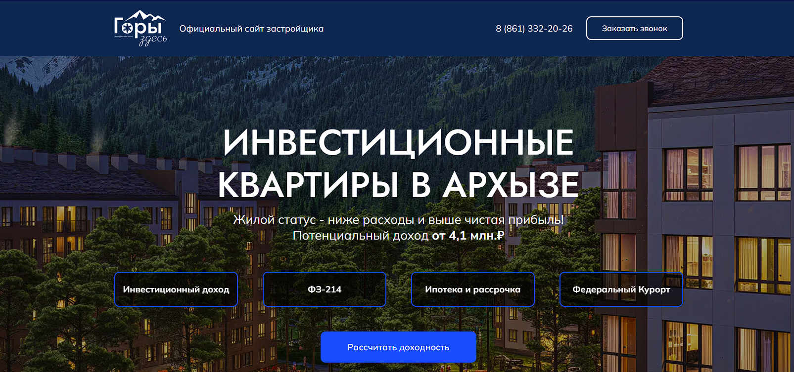 горыздесь горыздесь