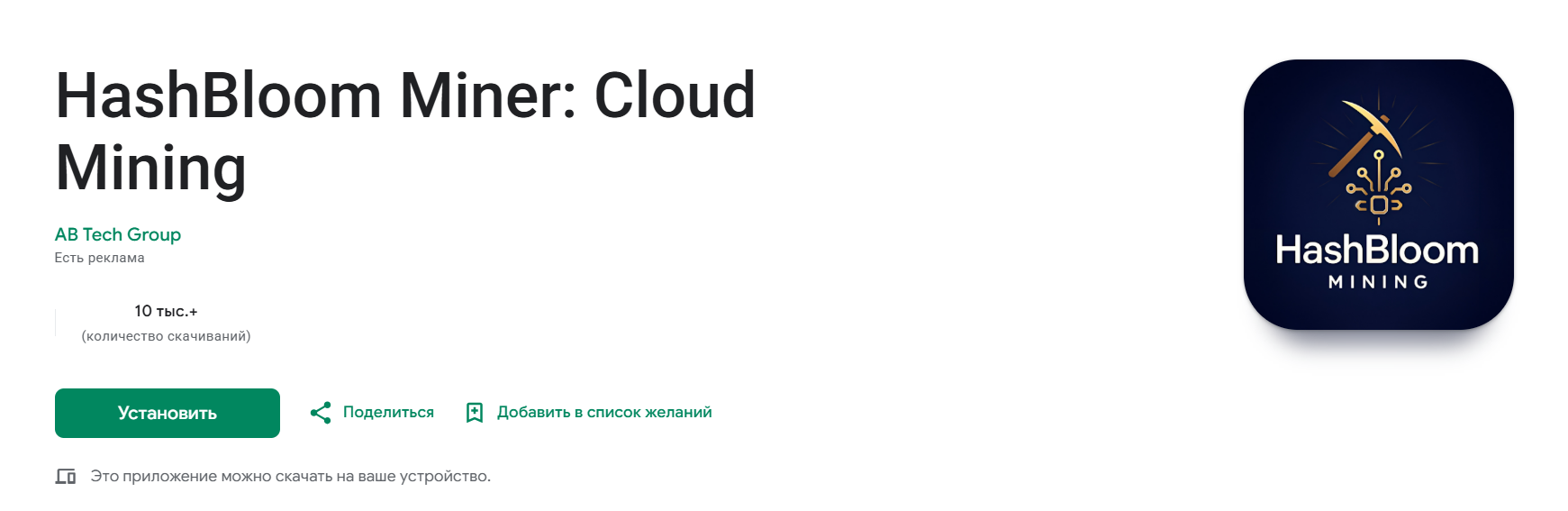 hashbloom miner cloud mining hashbloom miner cloud mining
