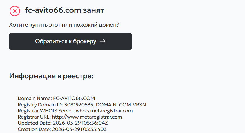 https fc avito66 com отзывы https fc avito66 com отзывы