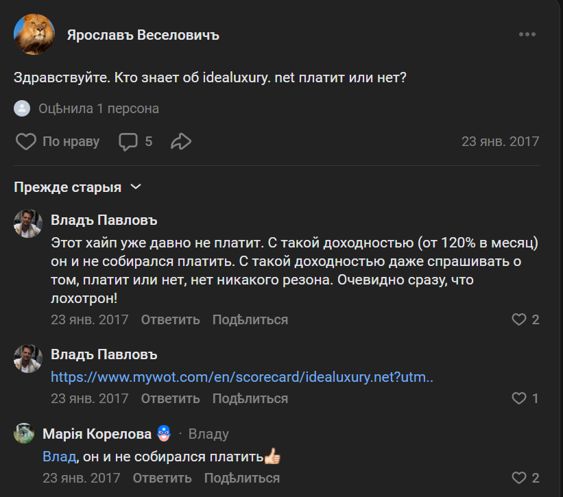 https idealuxury net отзывы https idealuxury net отзывы