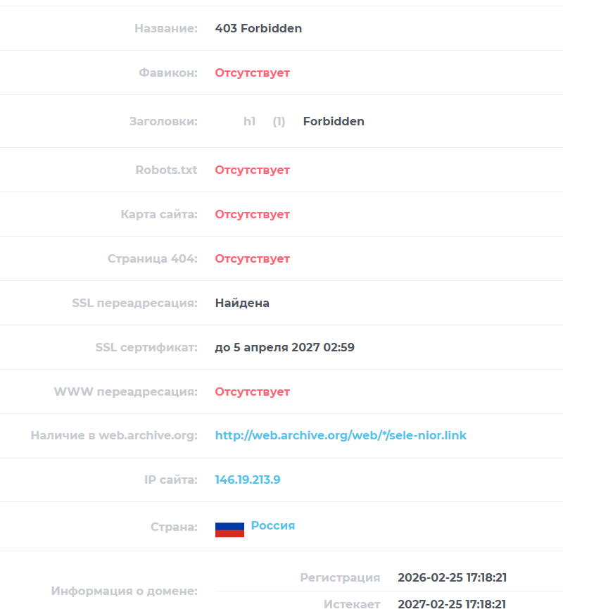 https selennior com отзывы https selennior com отзывы