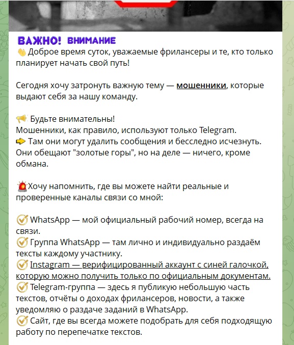 https t me rabota s tekst отзывы https t me rabota s tekst отзывы