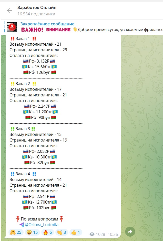 https t me rabota s tekst отзывы https t me rabota s tekst отзывы