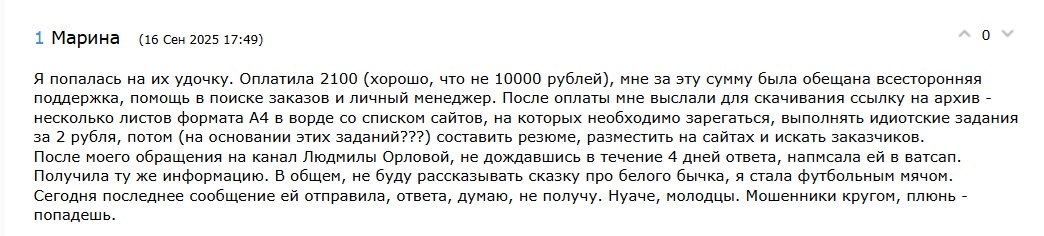 https t me rabota s tekst отзывы https t me rabota s tekst отзывы
