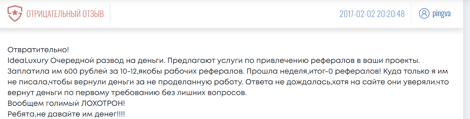 idealuxury отзывы idealuxury отзывы