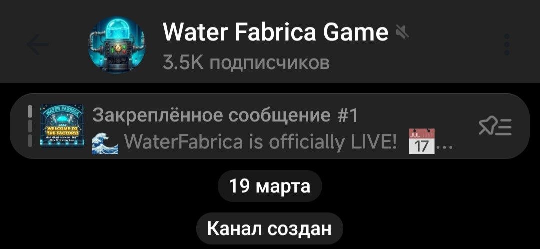 игра WaterFabricaBot игра WaterFabricaBot
