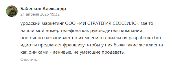 ии стратегия сеосейлс отзывы ии стратегия сеосейлс отзывы