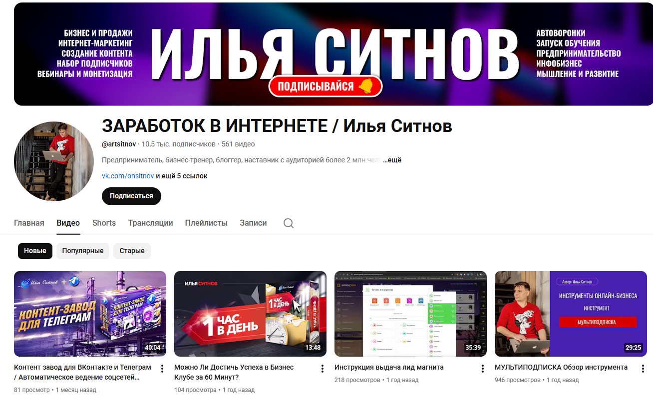 илья ситнов реальные отзывы илья ситнов реальные отзывы