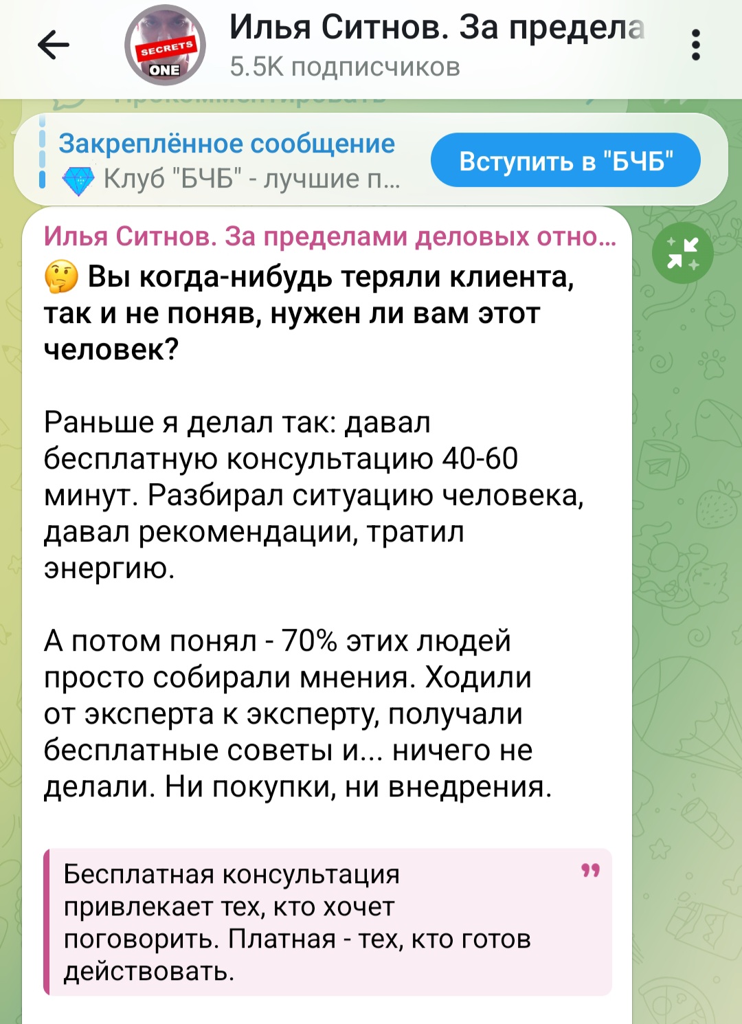 илья ситнов реальные отзывы илья ситнов реальные отзывы