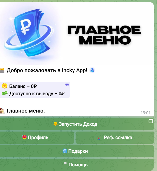 incky app отзывы incky app отзывы