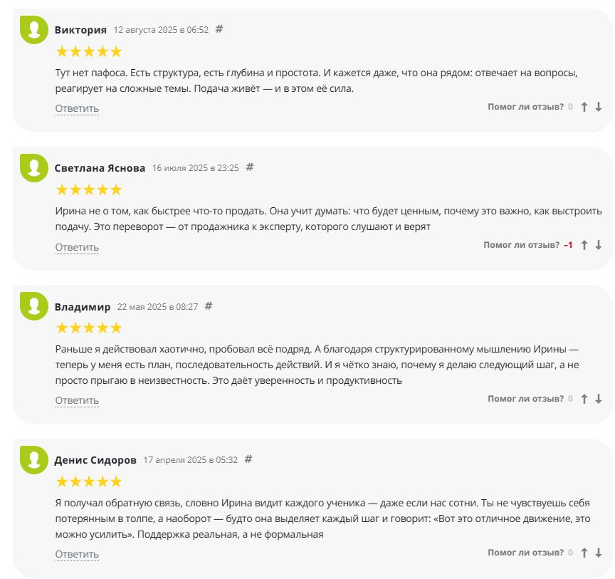 ирина фрейд отзывы о курсах ирина фрейд отзывы о курсах