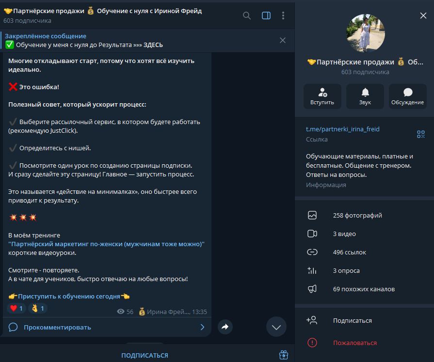 ирина фрейд отзывы о курсах ирина фрейд отзывы о курсах