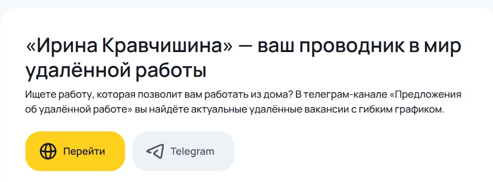 ирина кравчишина удаленная работа отзывы ирина кравчишина удаленная работа отзывы