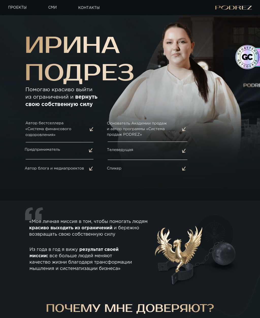 ирина подрез ирина подрез