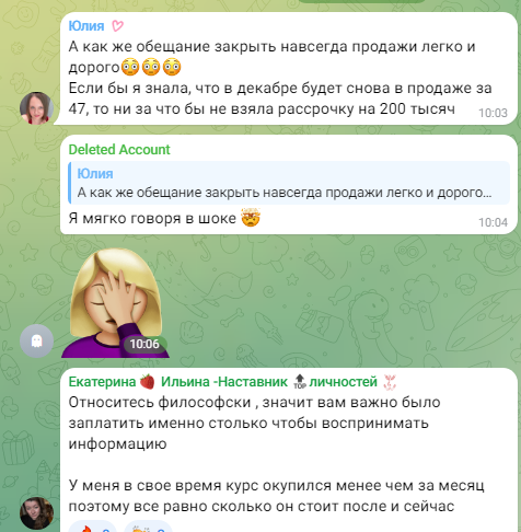 ирина подрез очередная инфоцыганка ирина подрез очередная инфоцыганка