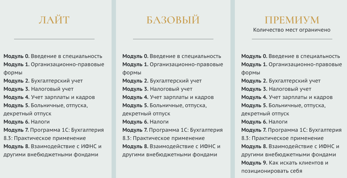 ирина смирнова бухгалтер курсы ирина смирнова бухгалтер курсы