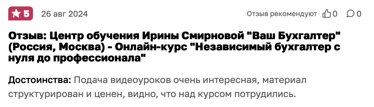 ирина смирнова бухгалтер курсы ирина смирнова бухгалтер курсы