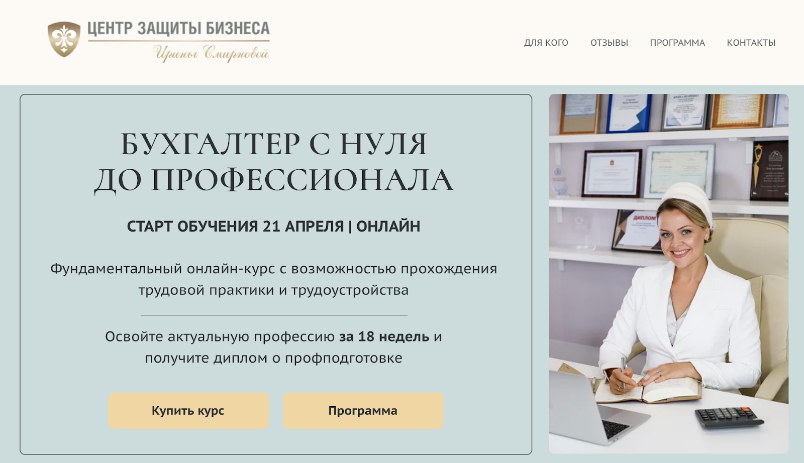 ирина смирнова бухгалтер курсы ирина смирнова бухгалтер курсы