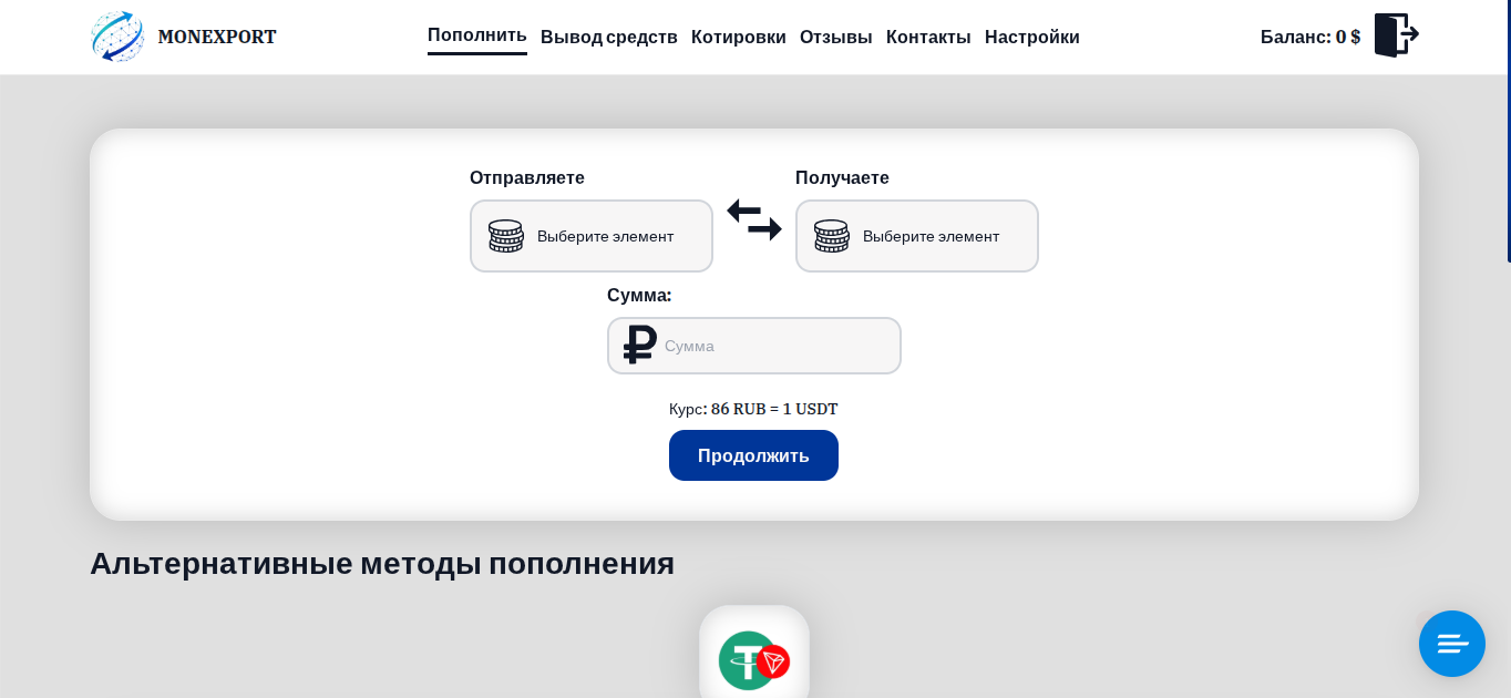 как вывести деньги с monexport как вывести деньги с monexport