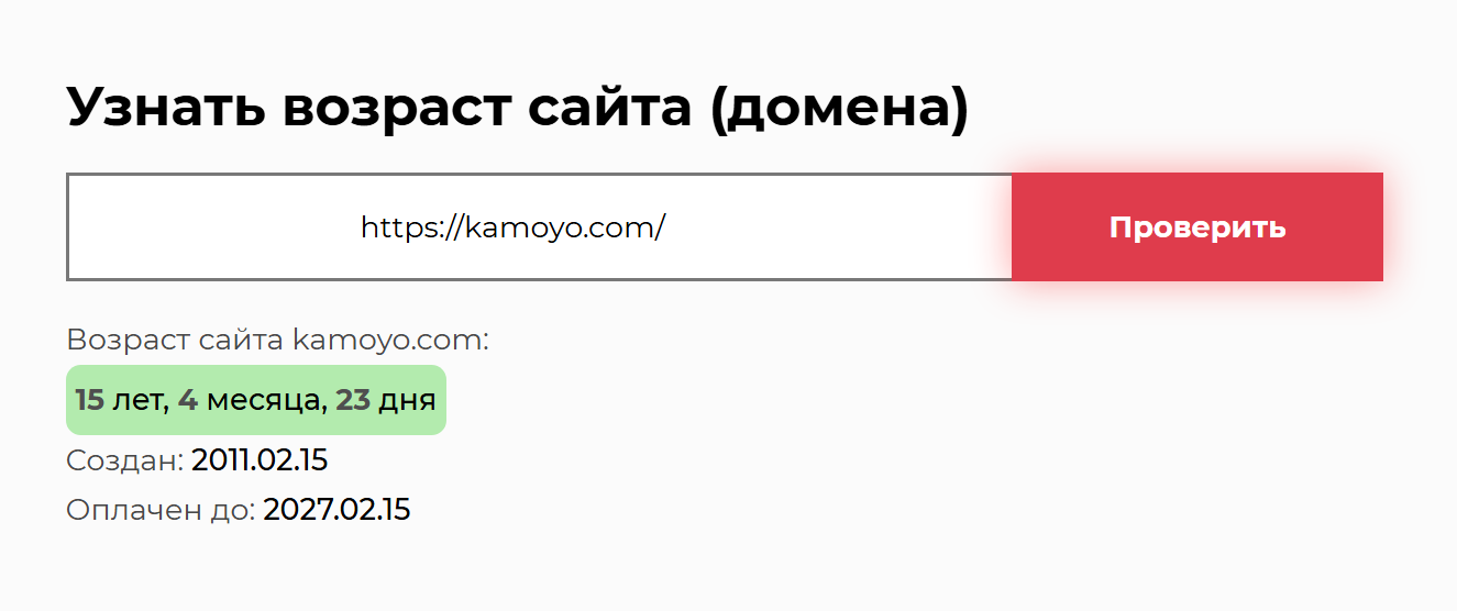 kamoyo kamoyo